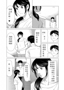 [Takasugi Kou] Mama ga Ippai (2) Tsukasa-san no Himitsu [Chinese] - page 4