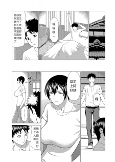 [Takasugi Kou] Mama ga Ippai (2) Tsukasa-san no Himitsu [Chinese] - page 3