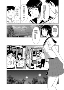 [Takasugi Kou] Mama ga Ippai (2) Tsukasa-san no Himitsu [Chinese] - page 7