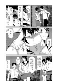 [Takasugi Kou] Mama ga Ippai (2) Tsukasa-san no Himitsu [Chinese] - page 8