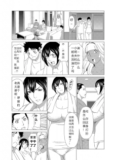 [Takasugi Kou] Mama ga Ippai (2) Tsukasa-san no Himitsu [Chinese] - page 20