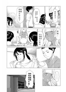 [Takasugi Kou] Mama ga Ippai (2) Tsukasa-san no Himitsu [Chinese] - page 6