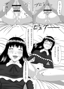 [Oneekyou (ML)] Zero-in ~Aka ga Mazarishi Yoru~ (Fatal Frame) [Digital] - page 24