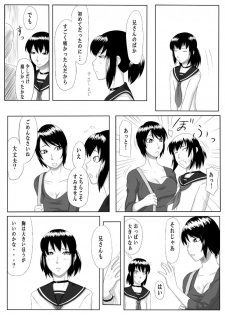[Oneekyou (ML)] Zero-in ~Aka ga Mazarishi Yoru~ (Fatal Frame) [Digital] - page 16