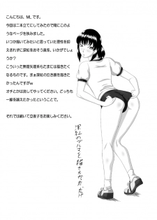 [Oneekyou (ML)] Zero-in ~Aka ga Mazarishi Yoru~ (Fatal Frame) [Digital] - page 17