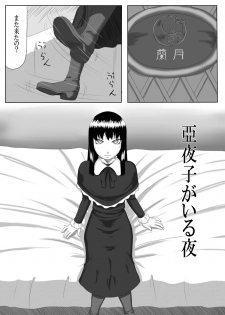 [Oneekyou (ML)] Zero-in ~Aka ga Mazarishi Yoru~ (Fatal Frame) [Digital] - page 18
