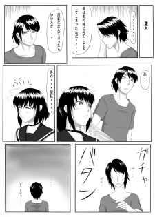[Oneekyou (ML)] Zero-in ~Aka ga Mazarishi Yoru~ (Fatal Frame) [Digital] - page 15