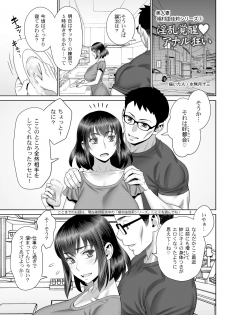 [Gerupin (Minazuki Juuzou)] Inran Kakusei Anal Gurui [Digital] - page 2