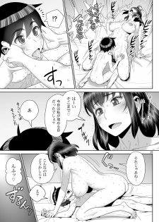 [Gerupin (Minazuki Juuzou)] Inran Kakusei Anal Gurui [Digital] - page 24