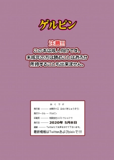 [Gerupin (Minazuki Juuzou)] Inran Kakusei Anal Gurui [Digital] - page 32