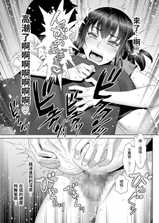 [Gerupin (Minazuki Juuzou)] Inran Kakusei Anal Gurui [Chinese] [Digital] - page 10