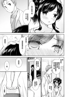 (C94) [Ameya. (Ameya Kirica)] Ashita, Ani ga Kekkon suru. [Chinese] [B138个人汉化] - page 20