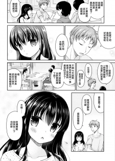 (C94) [Ameya. (Ameya Kirica)] Ashita, Ani ga Kekkon suru. [Chinese] [B138个人汉化] - page 4
