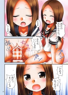 [HEARTS & CRUSTS (Nanana Nana)] TURQUOISE color edition (Karakai Jouzu no Takagi-san) - page 15