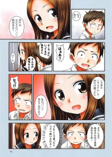 [HEARTS & CRUSTS (Nanana Nana)] TURQUOISE color edition (Karakai Jouzu no Takagi-san) - page 4