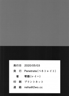 [Penetrate (Reiha)] Rikugun no Onna wa Shiriana ga Yowai node (Kantai Collection -KanColle-) - page 22