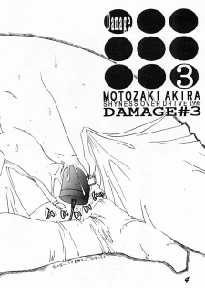 [SHYNESS OVER DRIVE (Motozaki Akira)] DAMAGE #3 (Cardcaptor Sakura, Akihabara Dennou Gumi, Outlaw Star) - page 3