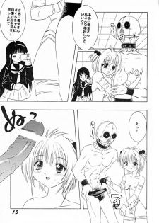 [SHYNESS OVER DRIVE (Motozaki Akira)] DAMAGE #3 (Cardcaptor Sakura, Akihabara Dennou Gumi, Outlaw Star) - page 14