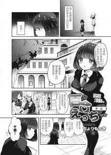 [Cyori Mokki] Geinou  Katsudou wa Yuri Ecchi no atode ch.1 丨藝能活動要在百合H後 第1話 (COMIC Reboot Vol. 12) [Chinese] [沒有漢化] [Digital] - page 3