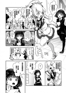 [Cyori Mokki] Geinou  Katsudou wa Yuri Ecchi no atode ch.1 丨藝能活動要在百合H後 第1話 (COMIC Reboot Vol. 12) [Chinese] [沒有漢化] [Digital] - page 5