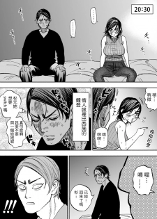 [Nishida] ※Nyotaika KoiSugi ♀ Ero manga (Golden Kamuy) [Chinese] [路过的骑士汉化组] - page 2