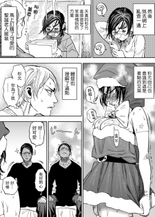 [Nishida] ※Nyotaika KoiSugi ♀ Ero manga (Golden Kamuy) [Chinese] [路过的骑士汉化组] - page 4