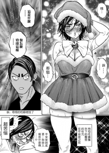 [Nishida] ※Nyotaika KoiSugi ♀ Ero manga (Golden Kamuy) [Chinese] [路过的骑士汉化组] - page 3