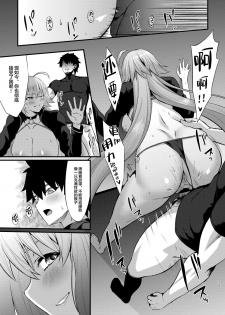 [Small Marron (Asakura Kukuri)] FDO Fate/Dosukbe Order VOL.B (Fate/Grand Order) [Chinese] [黎欧x新桥月白日语社] [Digital] - page 15