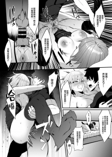 [Small Marron (Asakura Kukuri)] FDO Fate/Dosukbe Order VOL.B (Fate/Grand Order) [Chinese] [黎欧x新桥月白日语社] [Digital] - page 12