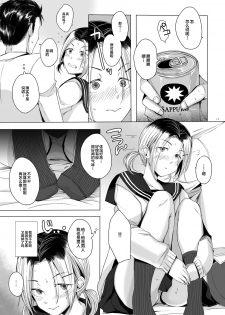 [GJ-X (yk)] kansai-josoko to XXX shitemita [Chinese] [新桥月白日语社] [Digital] - page 12