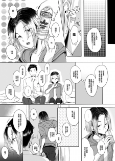 [GJ-X (yk)] kansai-josoko to XXX shitemita [Chinese] [新桥月白日语社] [Digital] - page 6