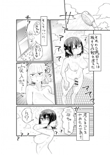 [Shitaranana] Nii-San and Narita-San 01-04 - page 34