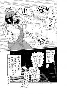 [Shitaranana] Nii-San and Narita-San 01-04 - page 20