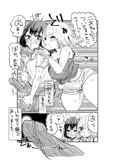 [Shitaranana] Nii-San and Narita-San 01-04 - page 6