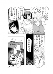 [Shitaranana] Nii-San and Narita-San 01-04 - page 23