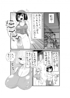 [Shitaranana] Nii-San and Narita-San 01-04 - page 33