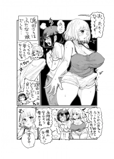 [Shitaranana] Nii-San and Narita-San 01-04 - page 5