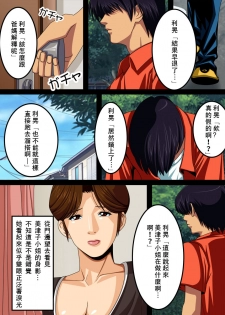 [Payan Payan] Tonari no Mitsuko-san | 住在隔壁的美津子小姐 (Hikaru no Go) [Chinese] [禁漫漢化組] - page 5