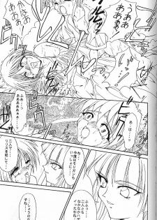 (Comic Castle Final) [TERRA DRIVE (Teira)] HYAKKA SEIHOU (Darkstalkers) - page 16