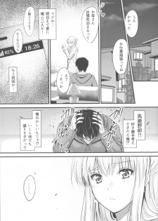 (COMIC1☆15) [Junk Box (Mutsuki)] Ore to Imouto no Naishogoto 3 Kouhen - page 17