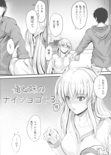 (COMIC1☆15) [Junk Box (Mutsuki)] Ore to Imouto no Naishogoto 3 Kouhen - page 4