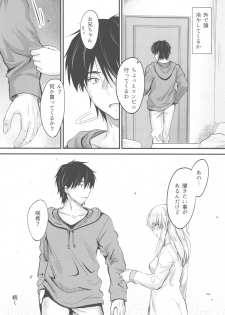 (COMIC1☆15) [Junk Box (Mutsuki)] Ore to Imouto no Naishogoto 3 Kouhen - page 18