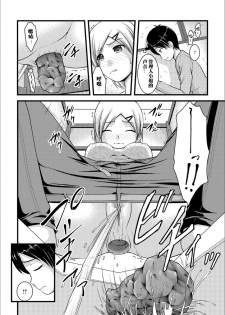[Satomi Hidefumi] Mitarai-sou no Otearai (Ougon no Sonata XXX) [Chinese] [个人汉化] [Digital] - page 7