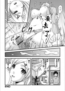 [Satomi Hidefumi] Mitarai-sou no Otearai (Ougon no Sonata XXX) [Chinese] [个人汉化] [Digital] - page 17