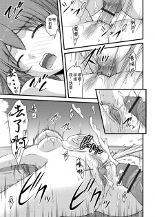 [Satomi Hidefumi] Mitarai-sou no Otearai (Ougon no Sonata XXX) [Chinese] [个人汉化] [Digital] - page 47