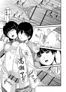 [Satomi Hidefumi] Mitarai-sou no Otearai (Ougon no Sonata XXX) [Chinese] [个人汉化] [Digital] - page 32