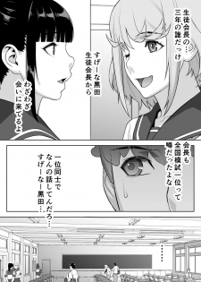 [STUDIO HUAN (Raidon)] Iinchou wa mada Saimin Appli o Shinjiteru. - page 7