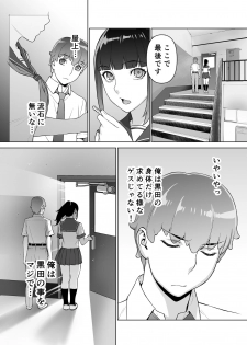 [STUDIO HUAN (Raidon)] Iinchou wa mada Saimin Appli o Shinjiteru. - page 13