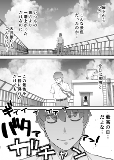 [STUDIO HUAN (Raidon)] Iinchou wa mada Saimin Appli o Shinjiteru. - page 15