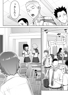 [STUDIO HUAN (Raidon)] Iinchou wa mada Saimin Appli o Shinjiteru. - page 6